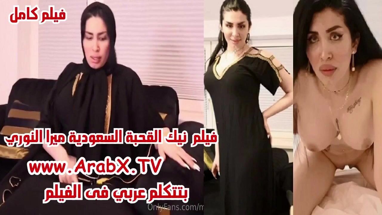 سكس خليجي - فيلم سكس كامل للقحبة السعودية ميرا النوري تتناك من صاحب المنزل  وهى بتنظف الشقة - سكس عربى - سكس سعودي - سكس اماراتي - سكس مصرى طويل -  sexarab -