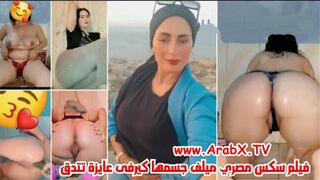 سكس مصري - فيلم سكس مصري ميلف بتعرض كسها وتنيكه بخيارة القحبة جسمها كيرفى عايزة تتدق – xnxx – xnxx egyptian  - سكس عربى - فيديو سكس مصرى - arab sex - سكس العرب - نيك مصرى - كس العرب - عرب اكس