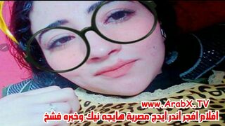 سكس مصري - افلام افجر اندر ايدج مصرية هايجه نيك وخبره فشخ – xnxx – xnxx egyptian  - سكس عربى - فيديو سكس مصرى - arab sex - سكس العرب - نيك مصرى - كس العرب - عرب اكس