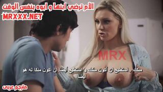 سكس مترجم - الأم ترضي ابنها و ابوه بنفس الوقت - سكس امهات مترجم - سكس بزاز كبيرة مترجم - سكس عائلي مترجم - mom xnxx 2026 - سكس محارم - سكس - سكس العرب - فري سكس عرب - عرب اكس - arabx - arabsex.to - كس العرب - مستر اكس - sexalarab