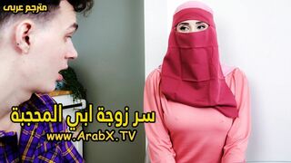 سكس مترجم - سر زوجة ابي المحجبة - سكس امهات مترجم - سكس بزاز كبيرة مترجم - سكس عائلي مترجم - mom xnxx 2026 - سكس محارم - سكس - سكس العرب - فري سكس عرب - عرب اكس - arabx - arabsex.to - كس العرب - مستر اكس - sexalarab