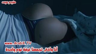 سكس مترجم - أنا واختي تجمعنا غرفة نوم واحدة - سكس اخوات مترجم