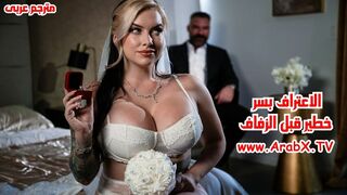 سكس مترجم - الاعتراف بسر خطير قبل الزفاف - سكس خيانة زوجية مترجم